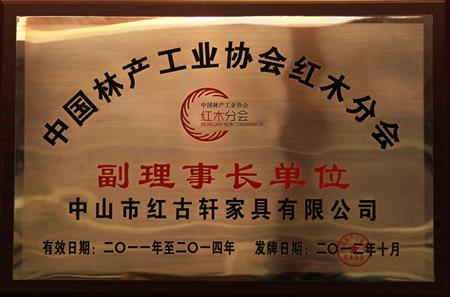    	2011年7月，榮升為“中國(guó)林產(chǎn)工業(yè)協(xié)會(huì)常務(wù)理事單位”   