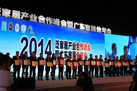    	2015年1月，紅古軒作摘獲兩大殊榮——泛家居領(lǐng)域品牌價(jià)值十強(qiáng)品牌、泛家居領(lǐng)域創(chuàng)新能力十強(qiáng)企業(yè)   