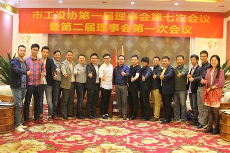    	2017年，紅古軒當(dāng)選為“中山市工業(yè)設(shè)計(jì)協(xié)會(huì)會(huì)長(zhǎng)單位”   