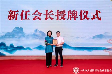2018年5月，紅古軒副總經(jīng)理李春江先生當(dāng)選為中山市大涌鎮(zhèn)青年企業(yè)家協(xié)會(huì)會(huì)長(zhǎng)